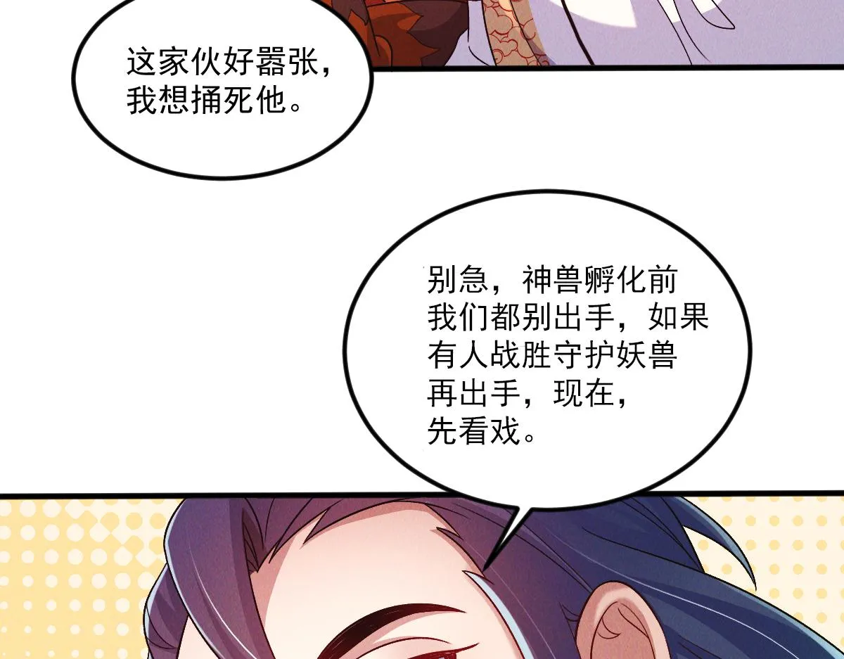 第70话 水底的怪物！76