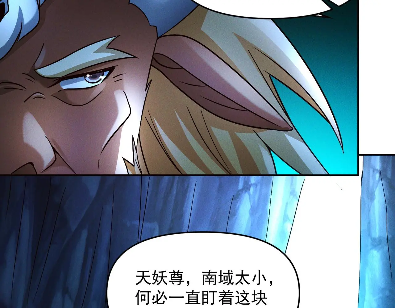 第100话 观天大会133