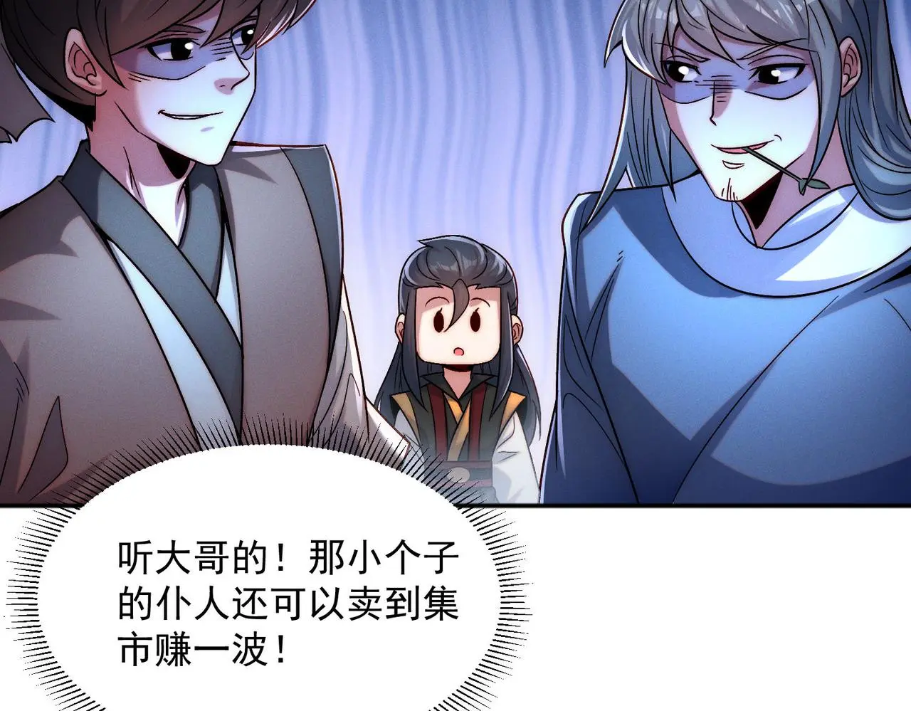 第105话 南海龙王45