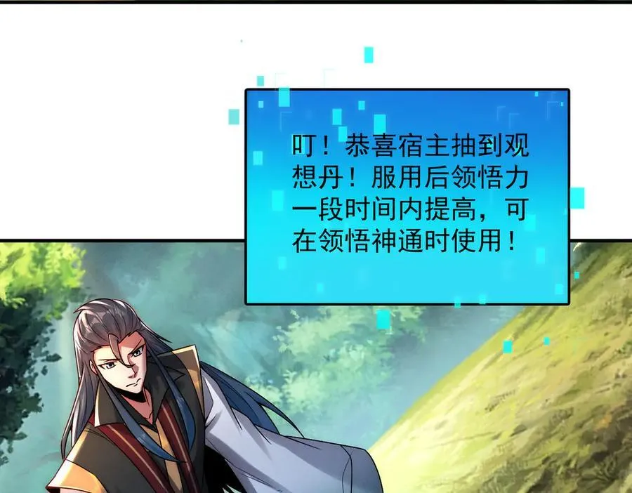 第123话 神魔杨戬到达49
