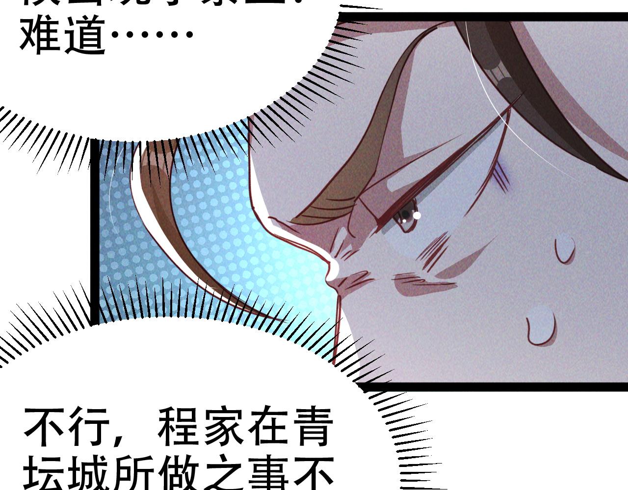 第5话 浩然正气天才67