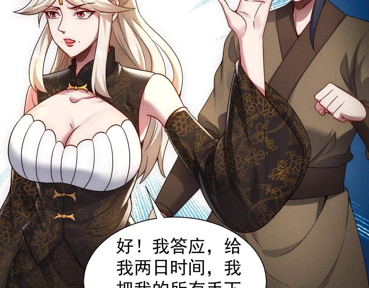 第81话 神魔通臂猿猴7