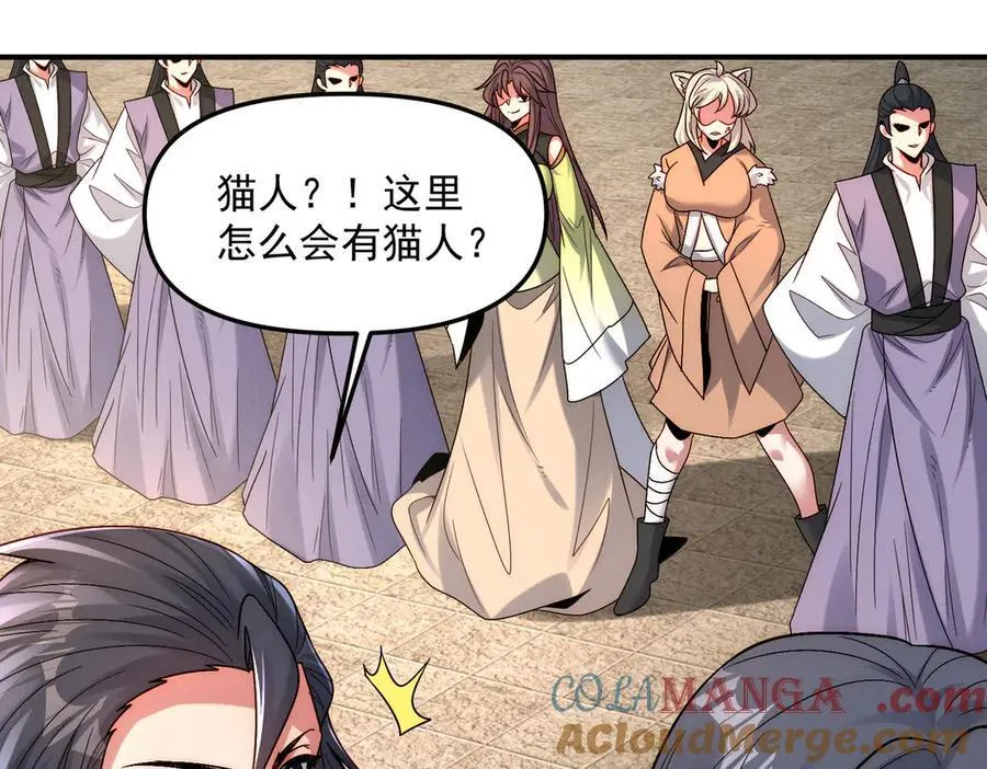 第133话 血君尊主66
