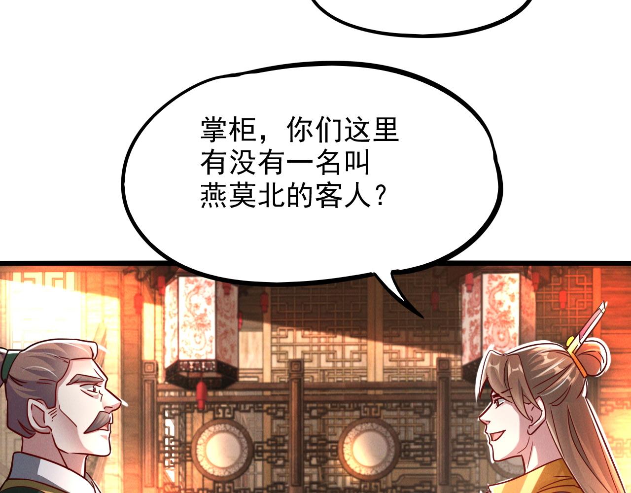 第14话 关羽登场40