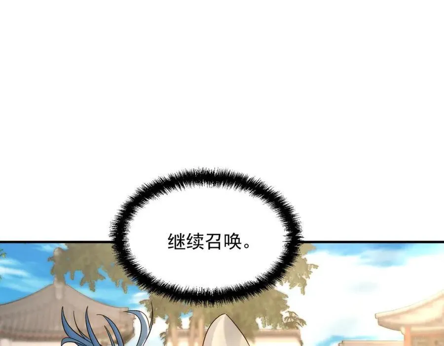 第119话 突破地仙境121