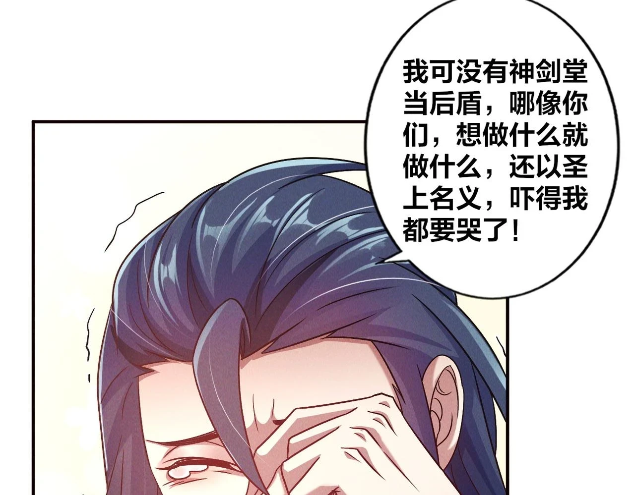 第52话 李元霸化身金色大鹏鸟！119