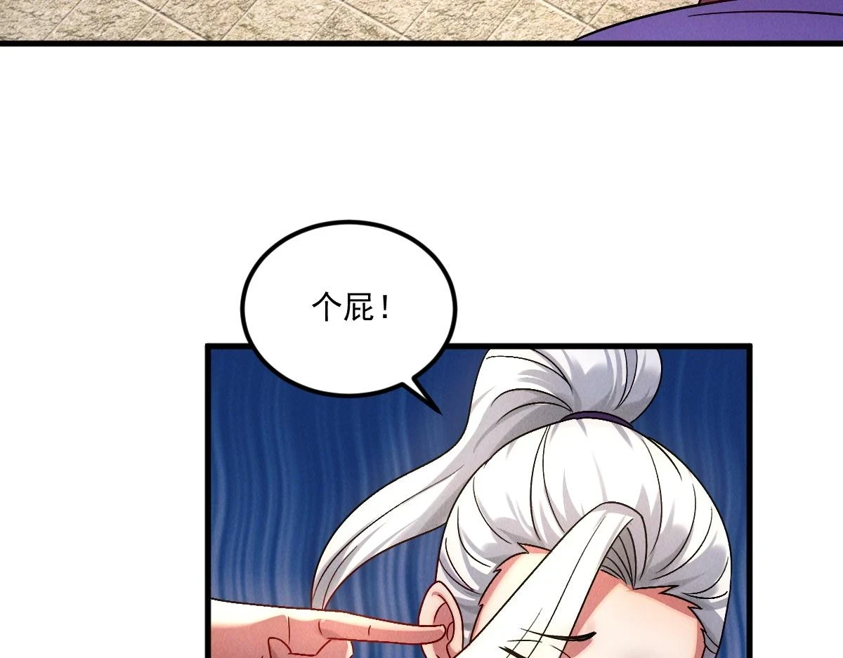 第53话 南卓皇朝要追杀我？83