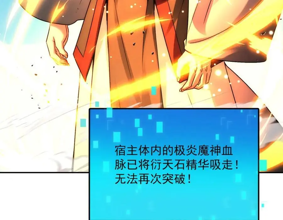 第111话 魔族少年77