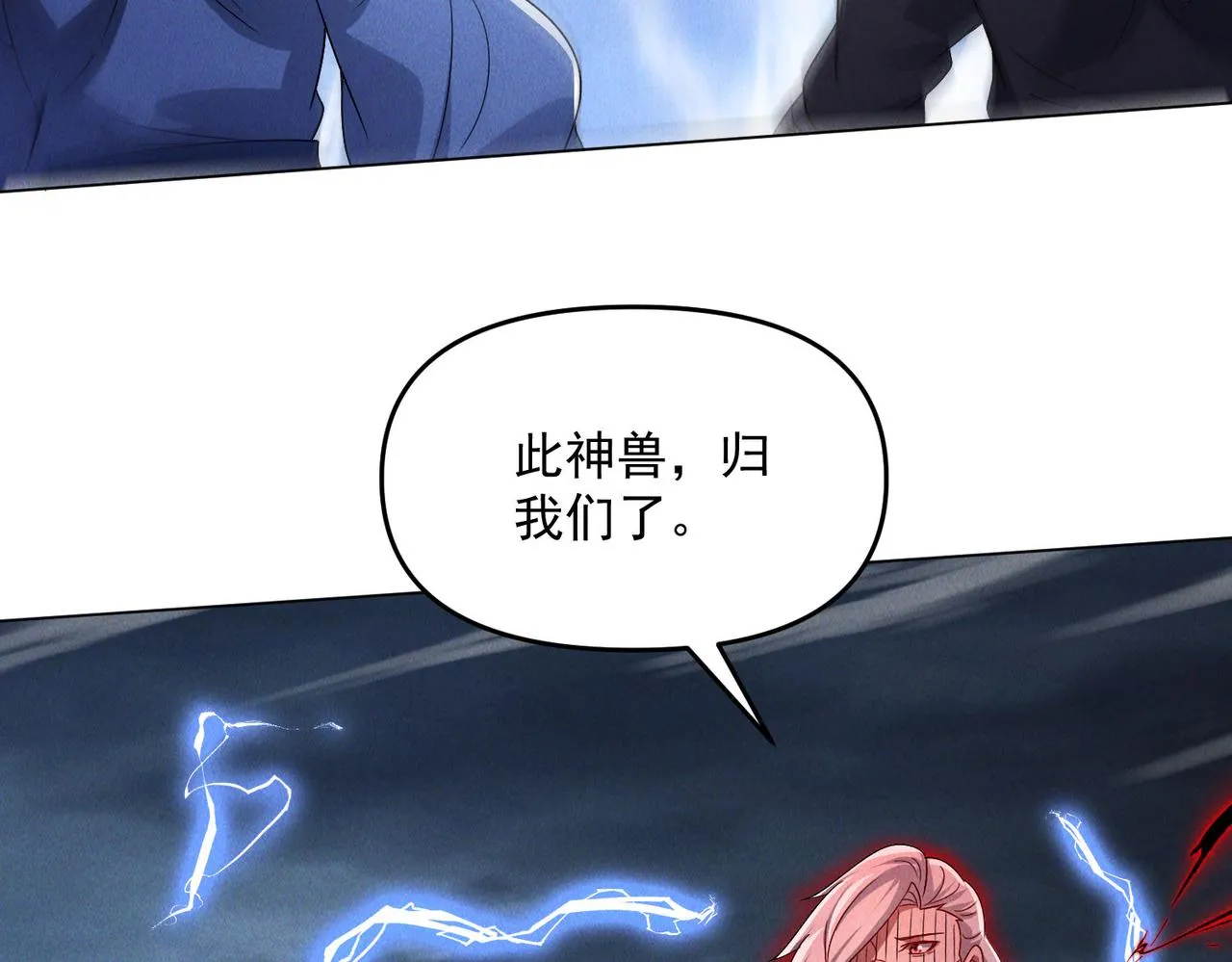 第71话 烛龙出世43