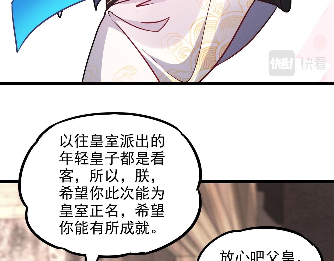 第20话 受死吧负心汉！87