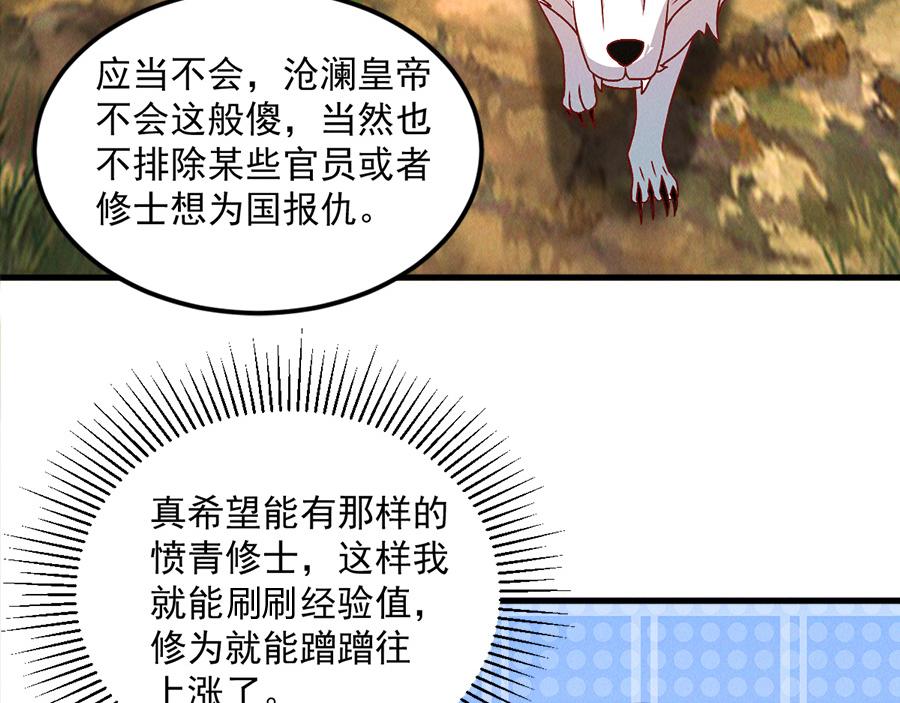 第29话 神龙变萌妹？！39