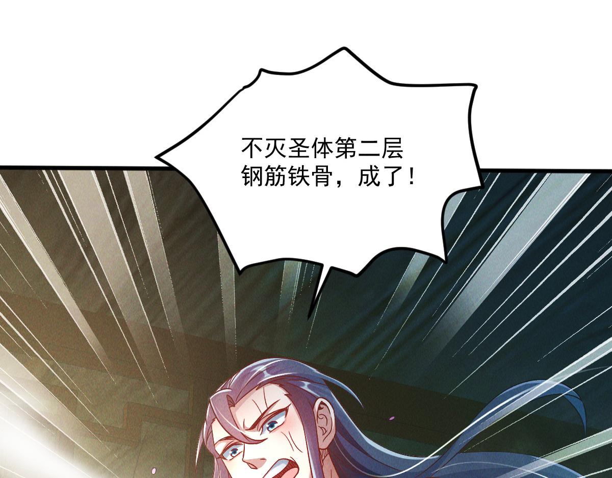 第48话 圣体进阶102