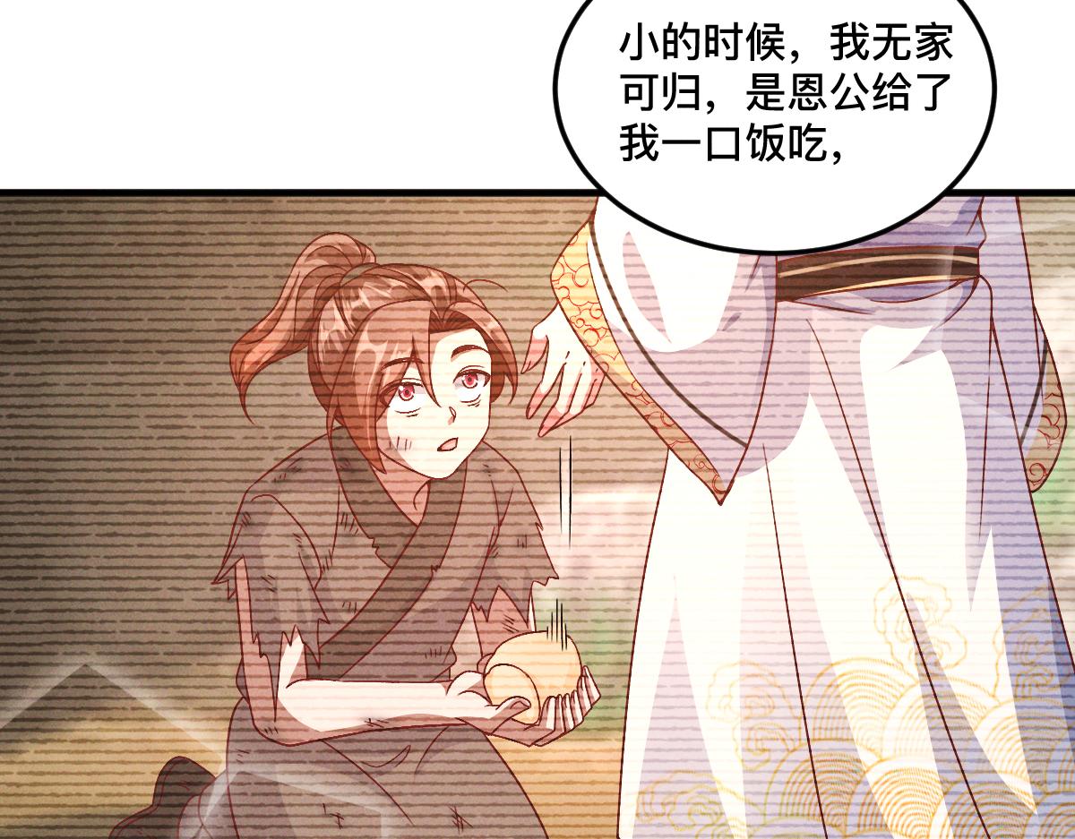 第32话 妖王伏诛94