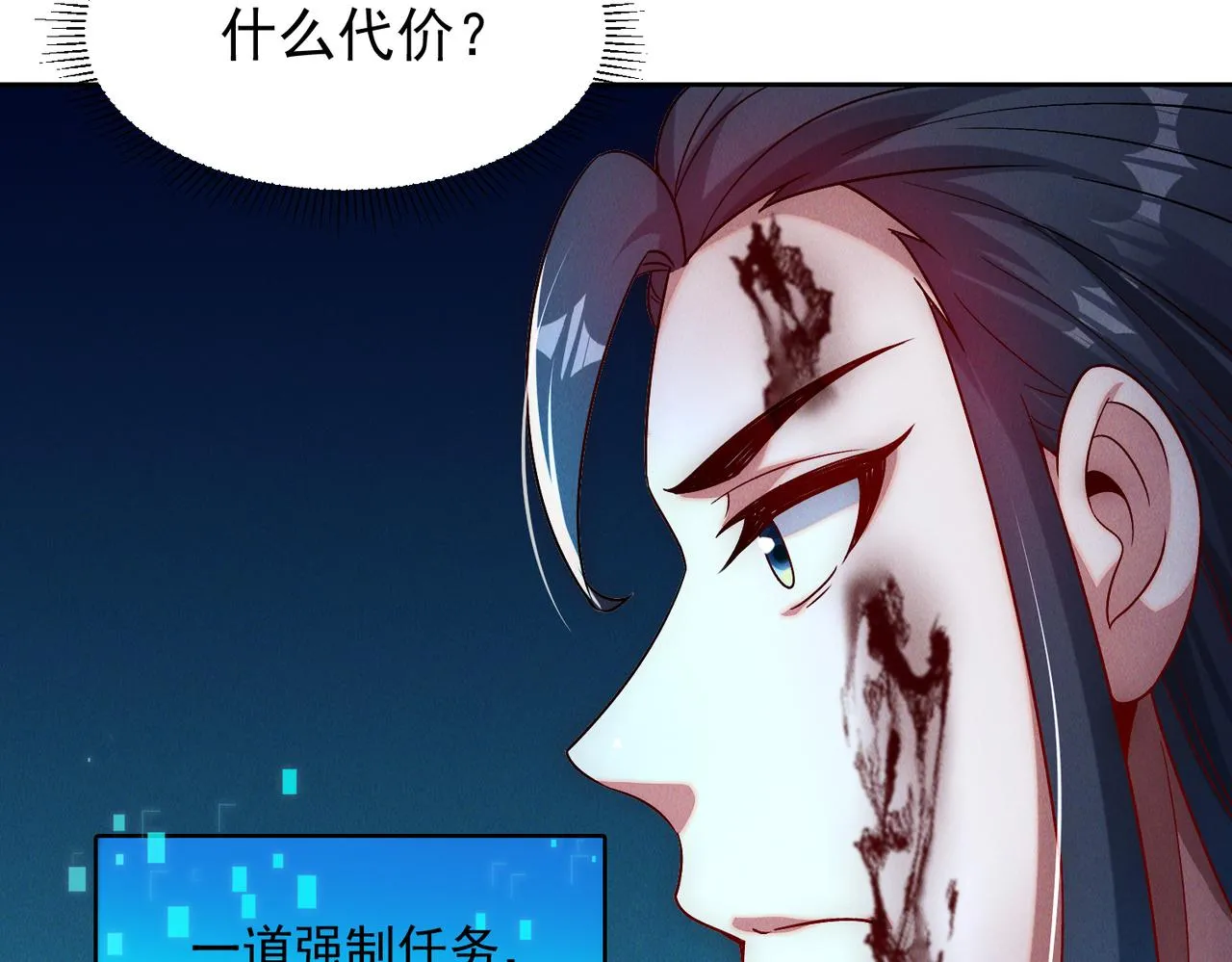 第75话 对战真仙境！127