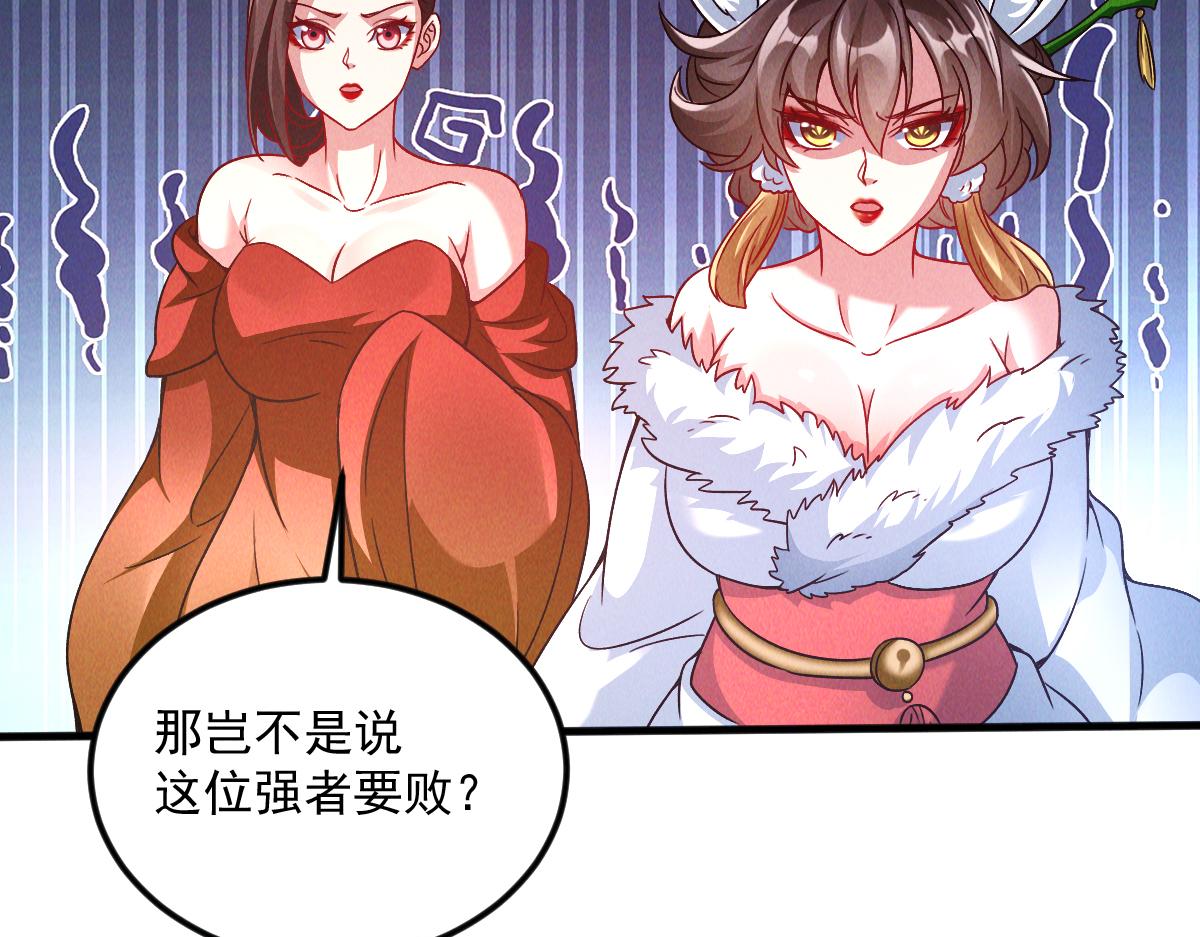 第32话 妖王伏诛47