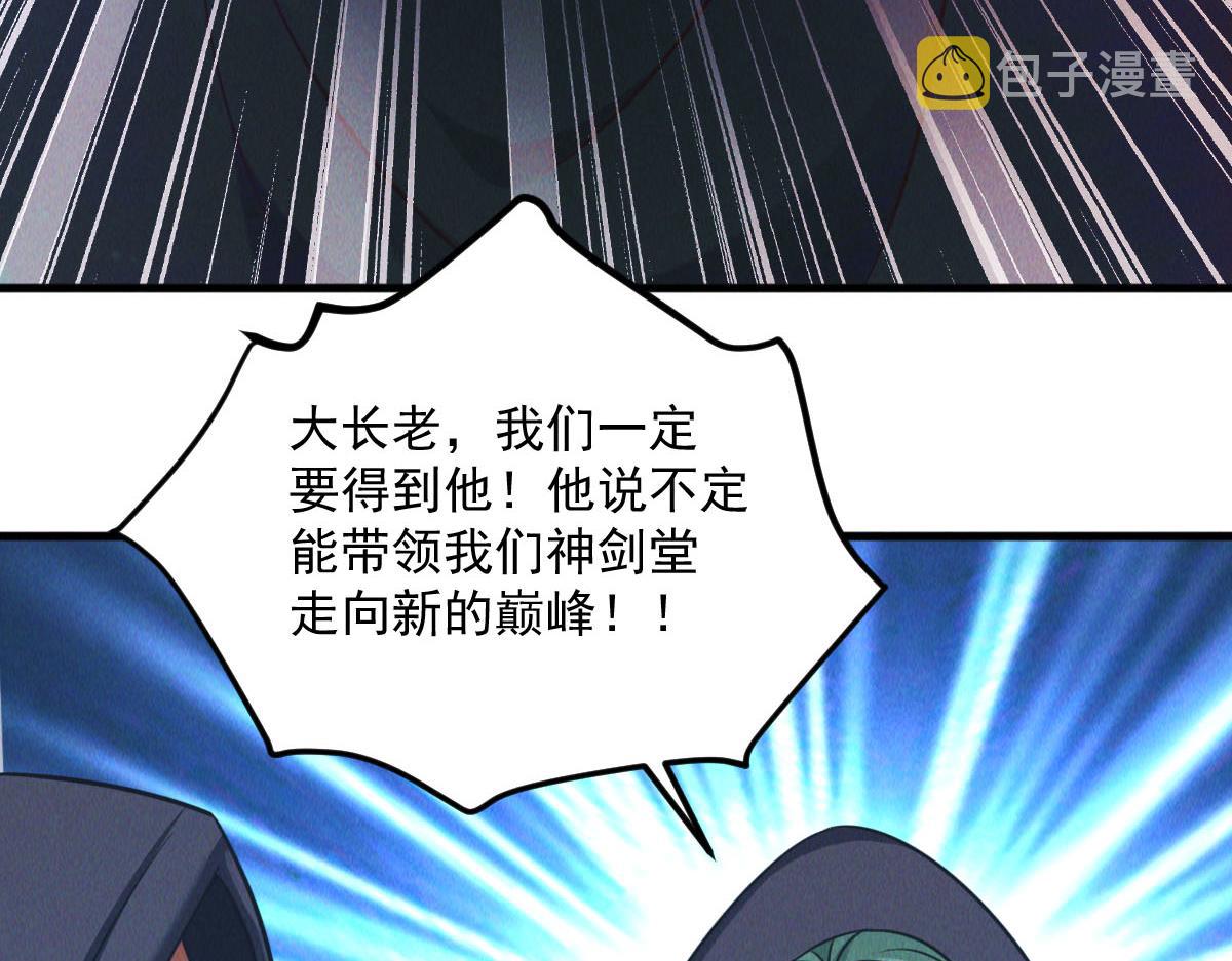 第38话 风靡落烟城24