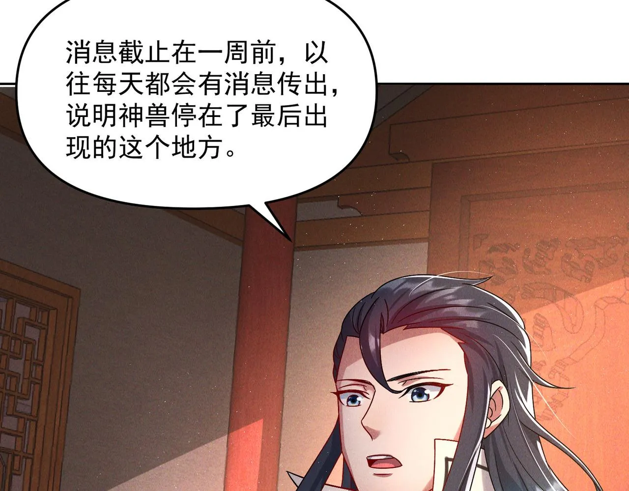 第69话 神秘蓑衣男子62