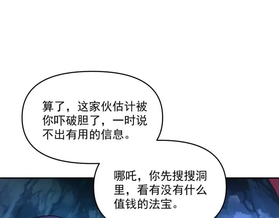 第109话 大道秘字75