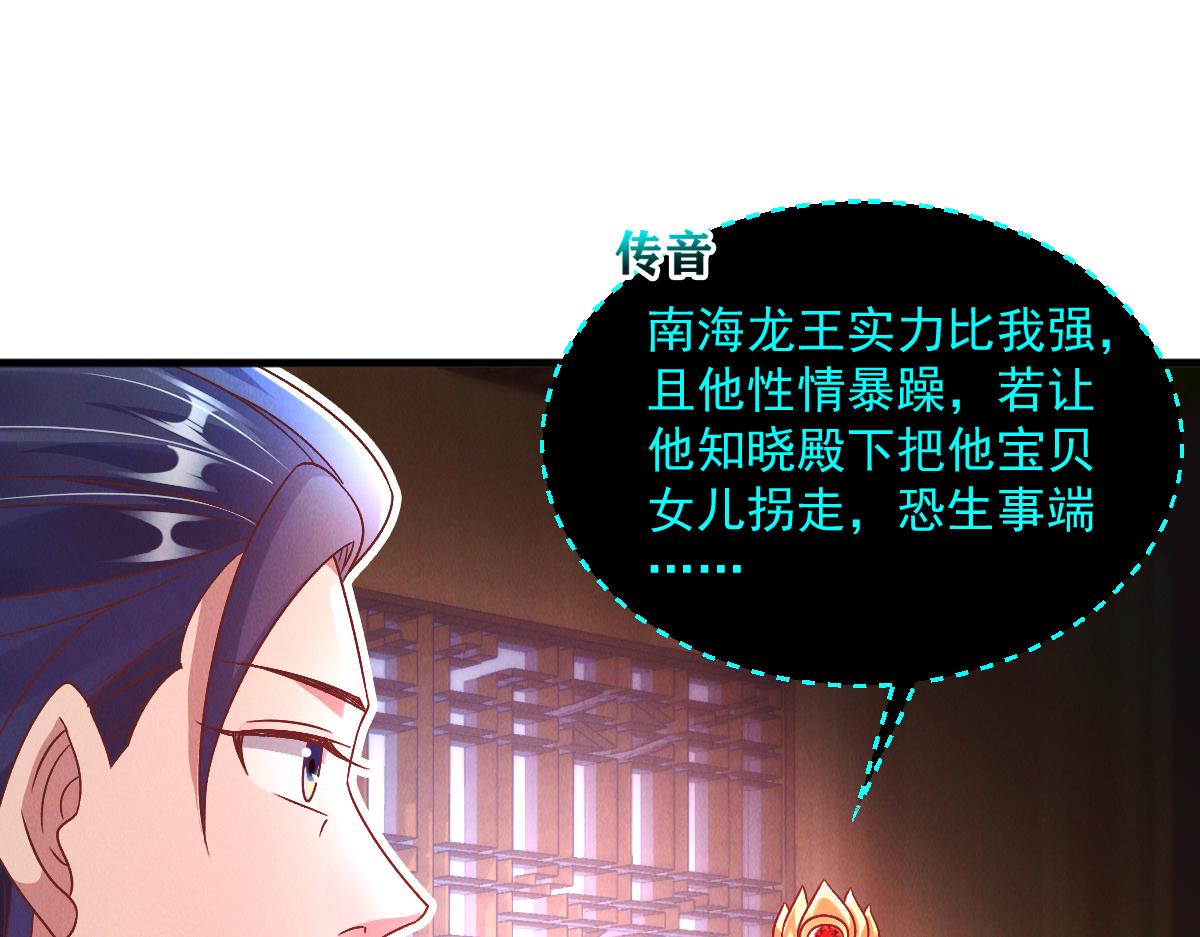 第29话 神龙变萌妹？！123