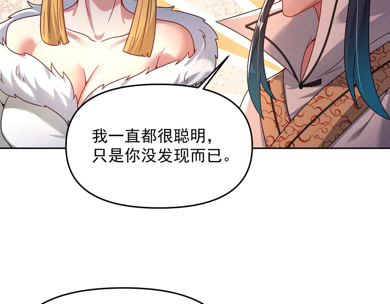 第69话 神秘蓑衣男子61