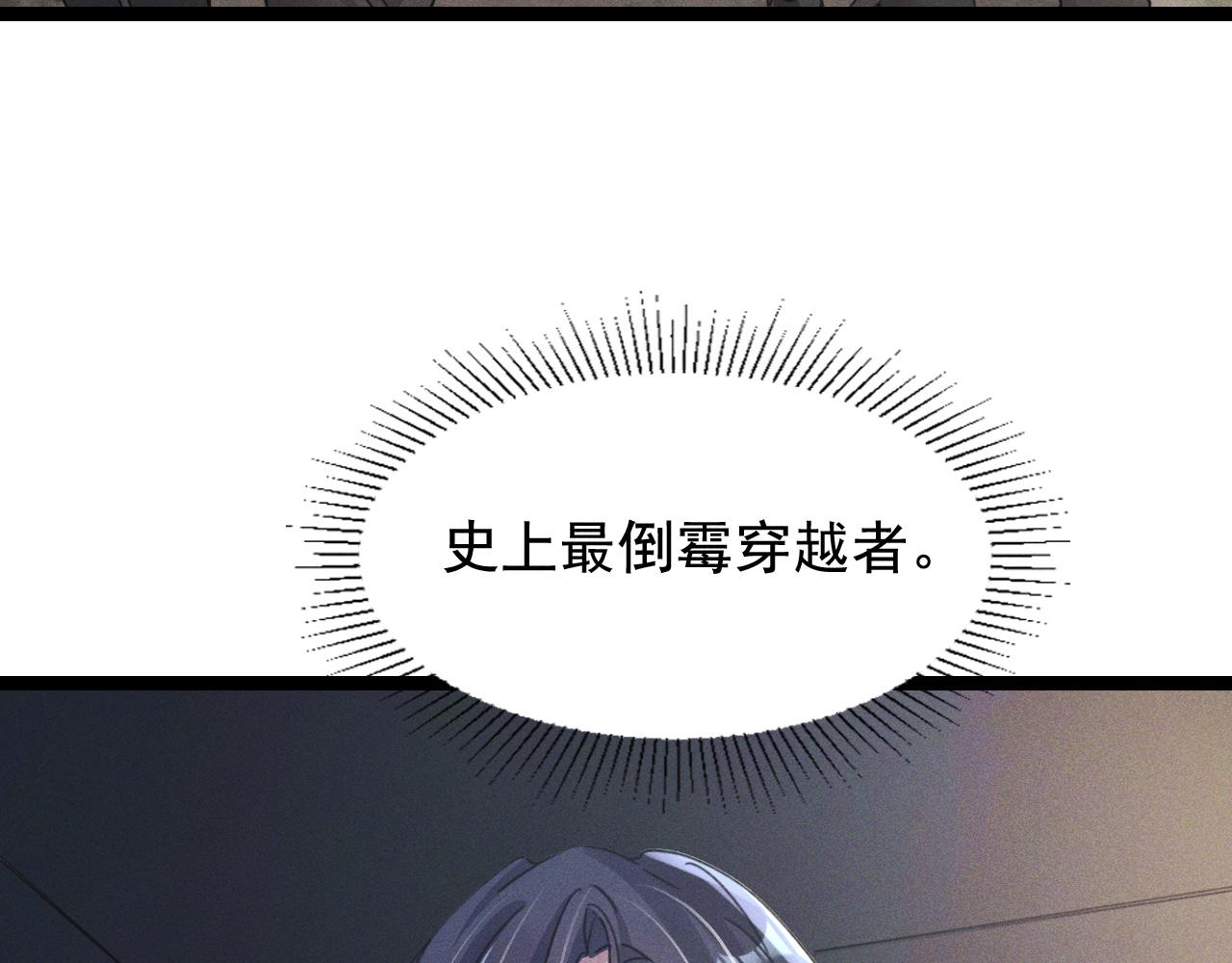 第1话  神话召唤系统！14