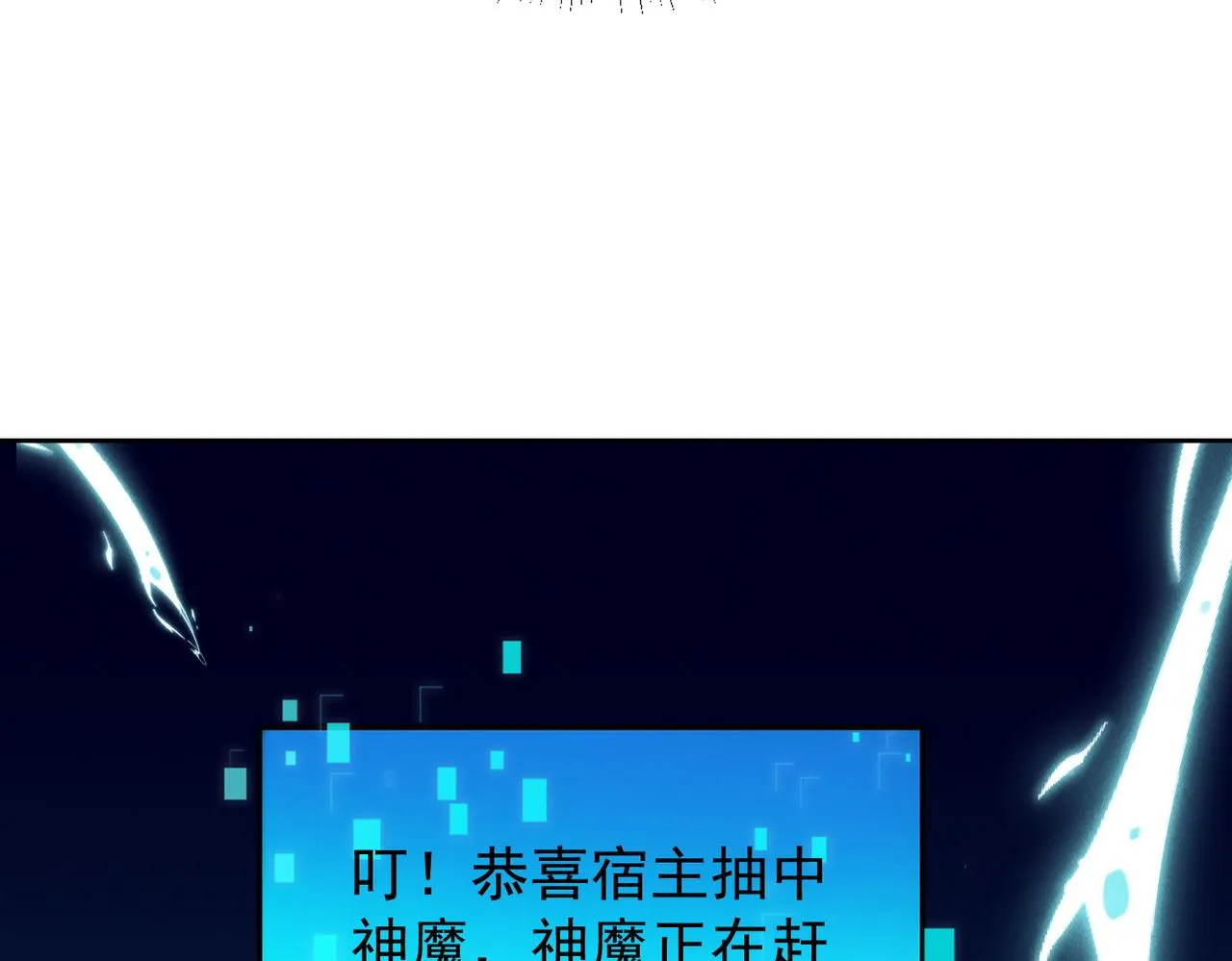 第81话 神魔通臂猿猴26