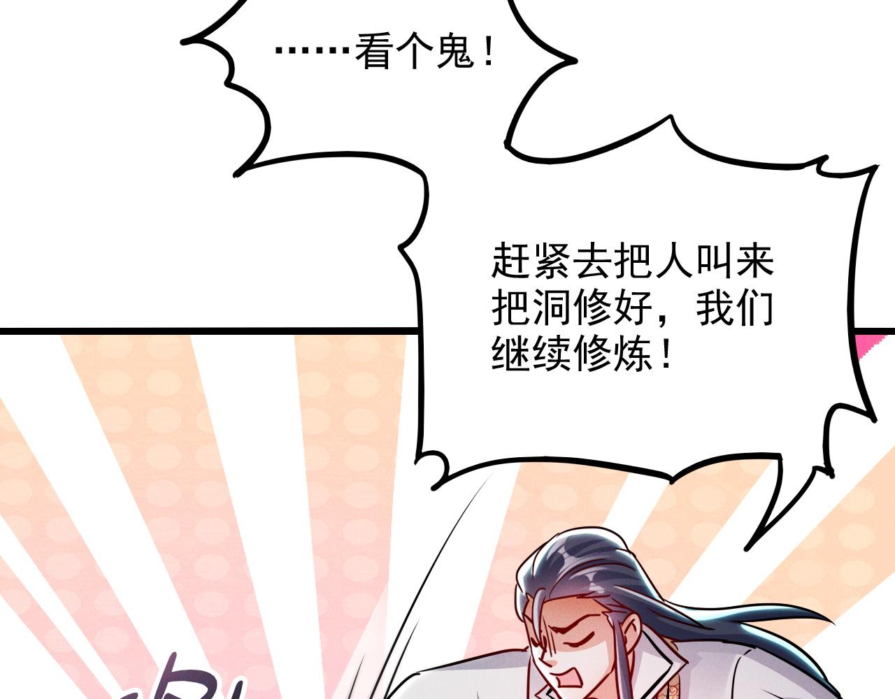 第16话 两国交战！32