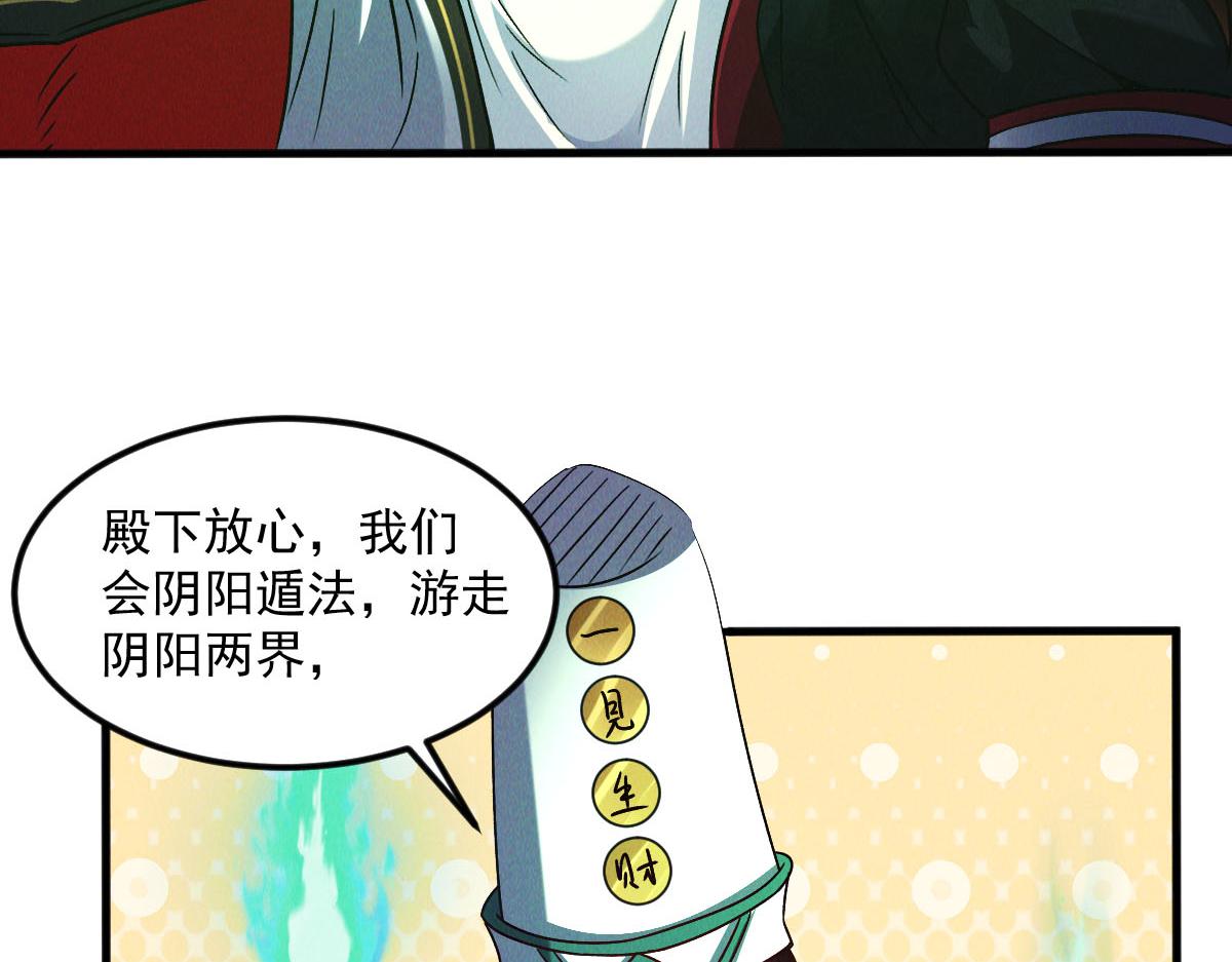 第40话 发生甚么事了？！114