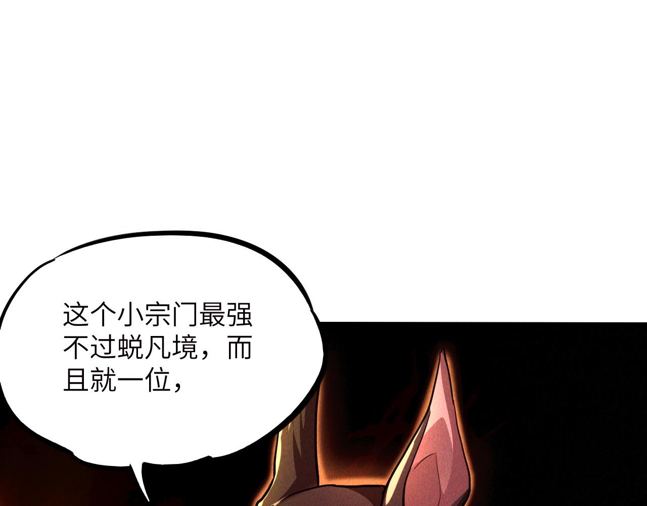 第10话 传承功法73