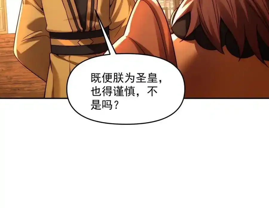 第113话 魔皇33