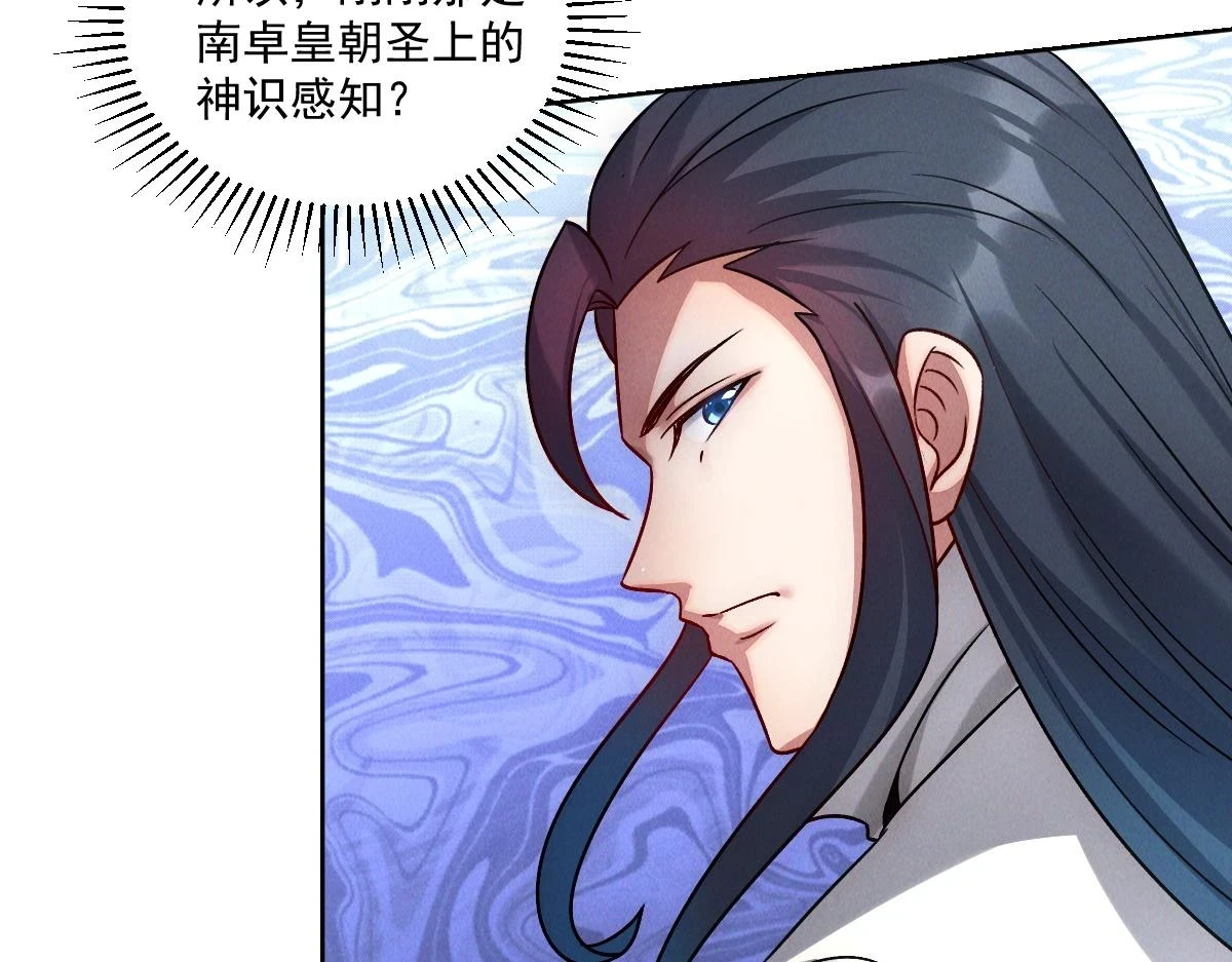 第53话 南卓皇朝要追杀我？122