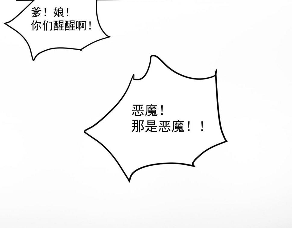 第60话 圣婴大王-红孩儿！98