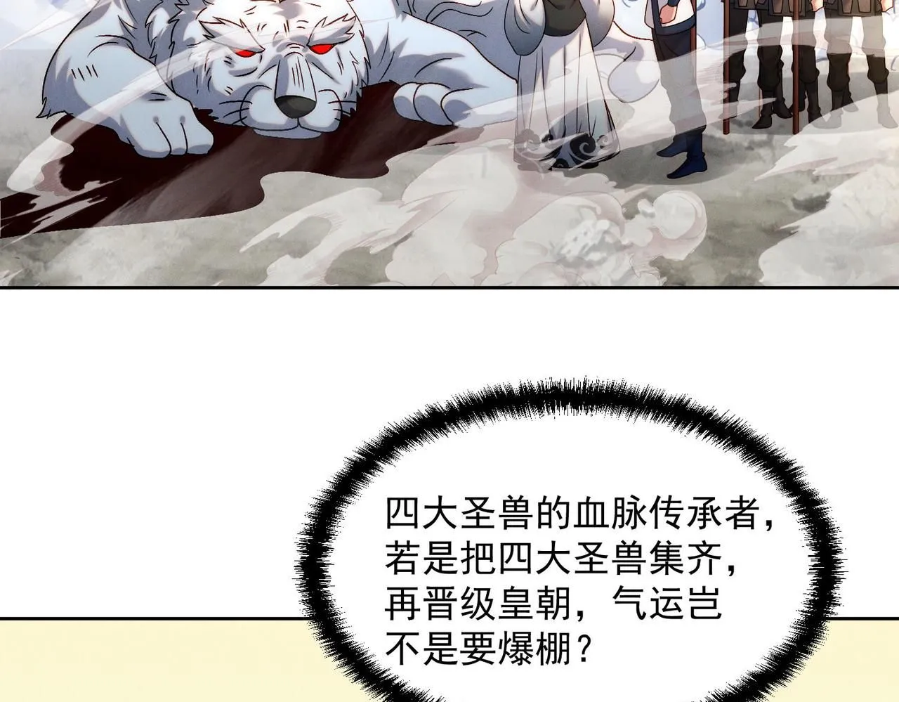第85话 黑燃教106