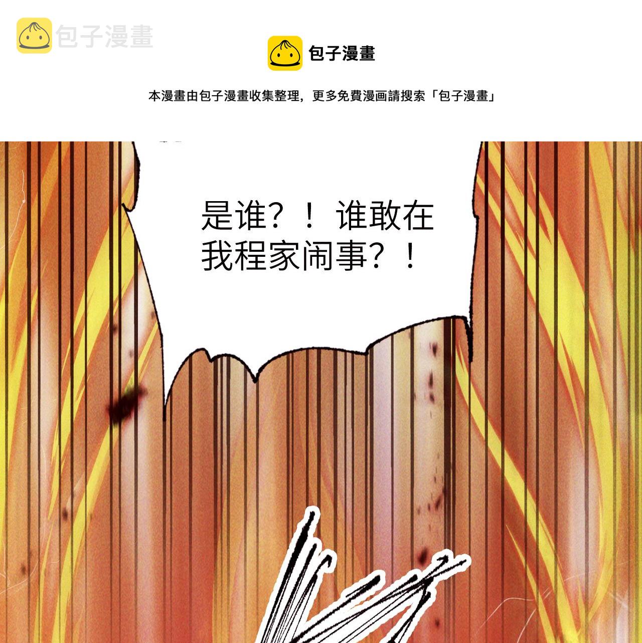 第7话 送你一份大礼30