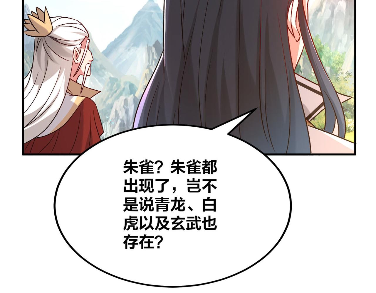 第50话 前往皇都98