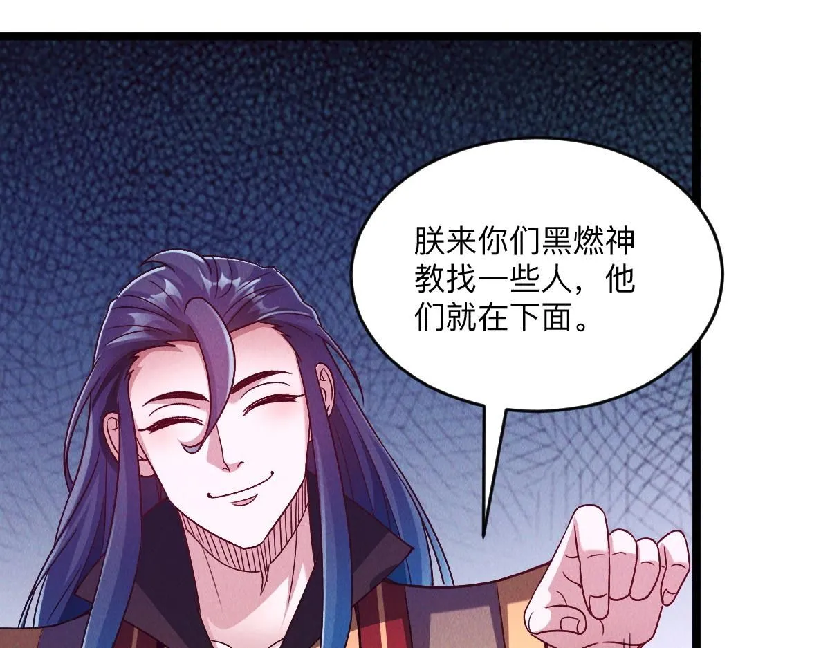 第86话 古怪老头35