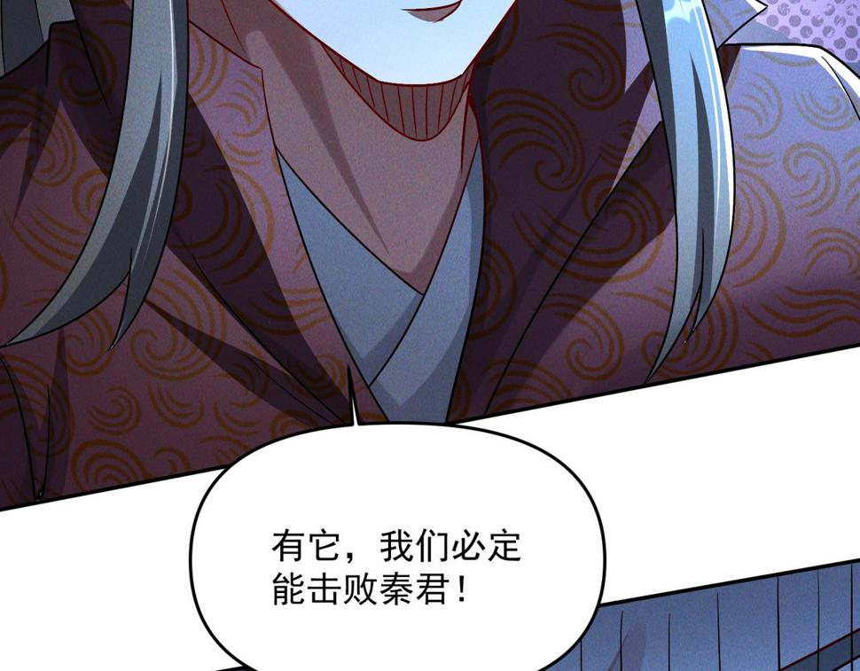 第65话 砸碎落崖关，进攻沧蓝国102