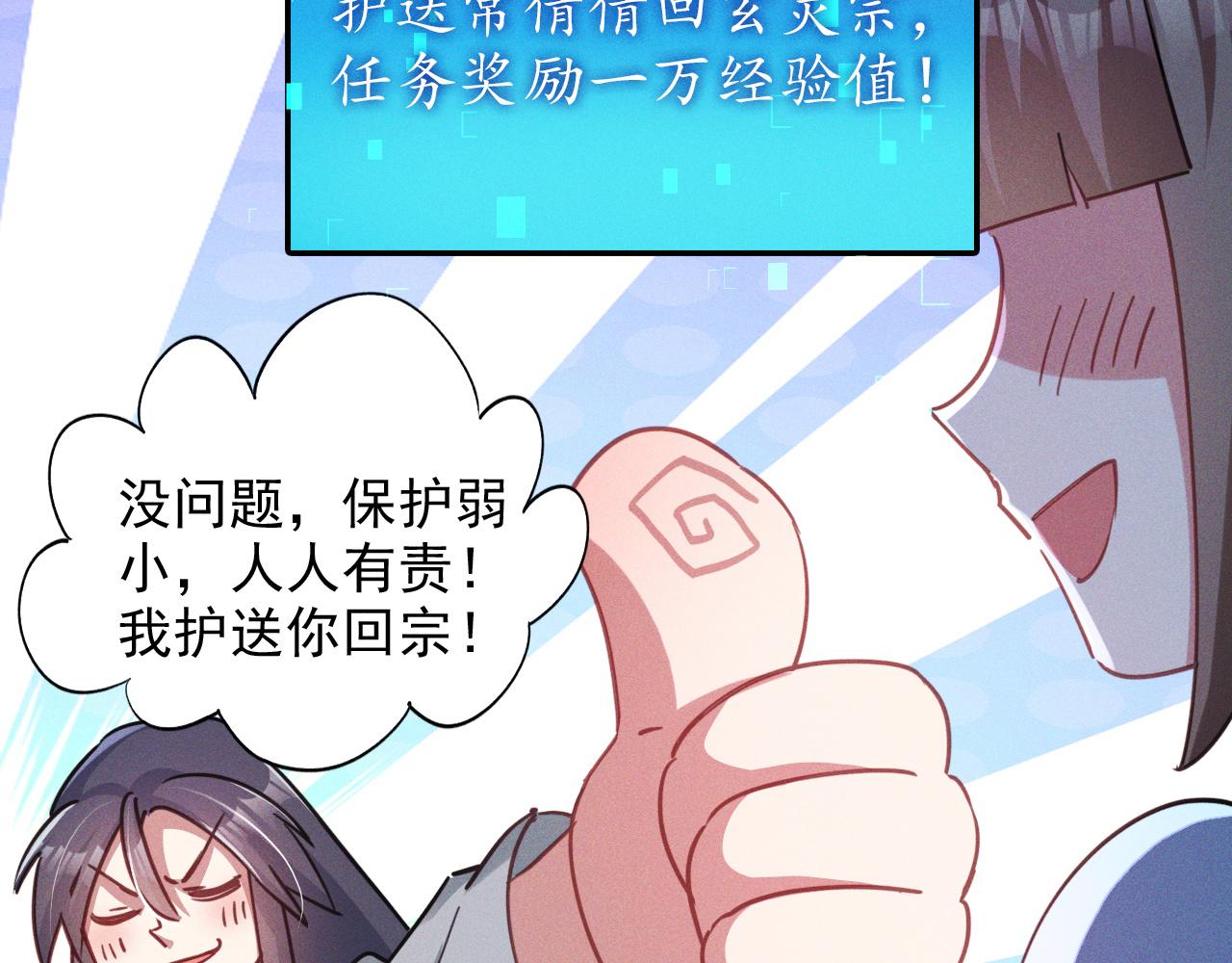 第3话 击杀乱将夏侯恩！129