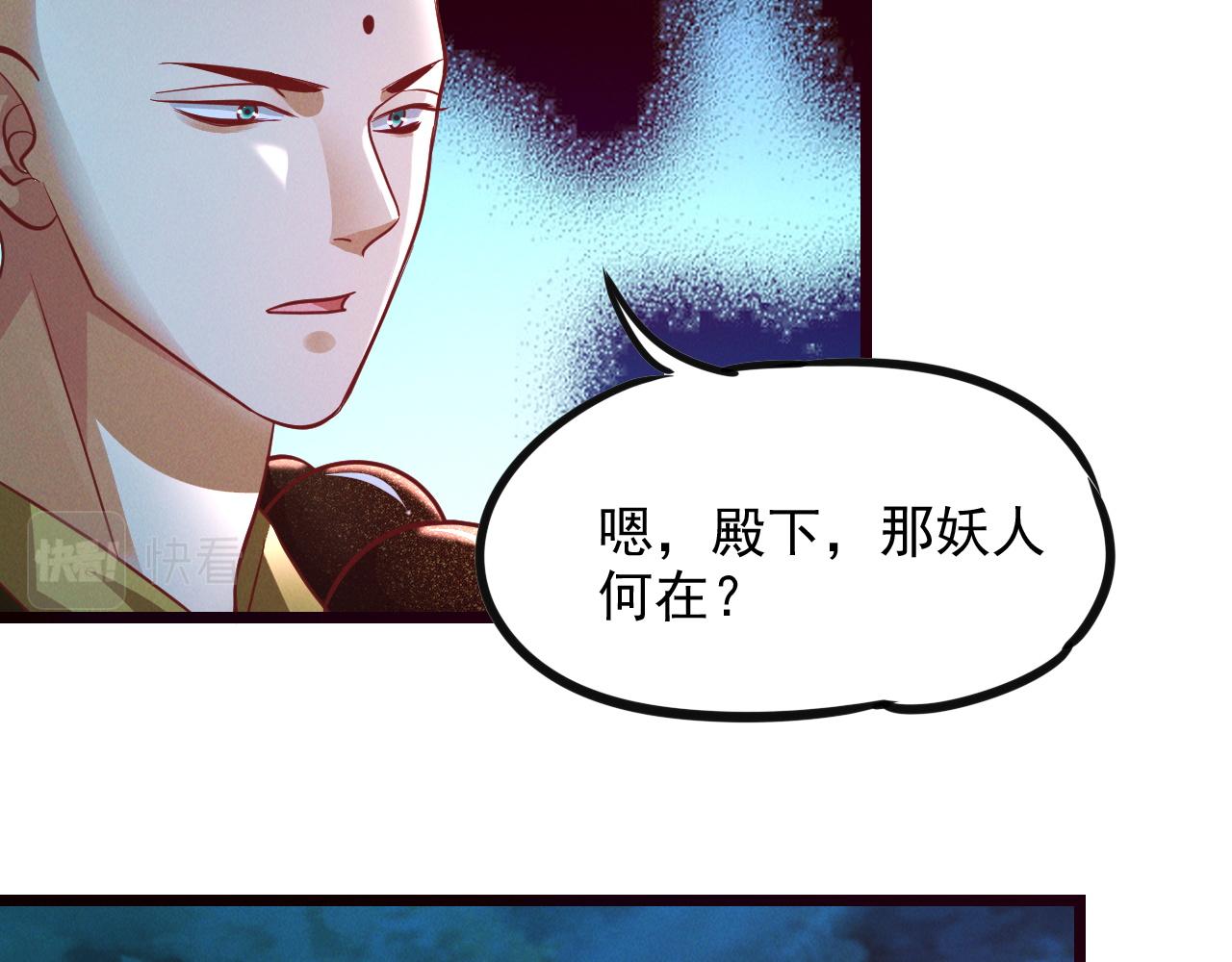 第24话 收服妖狼120