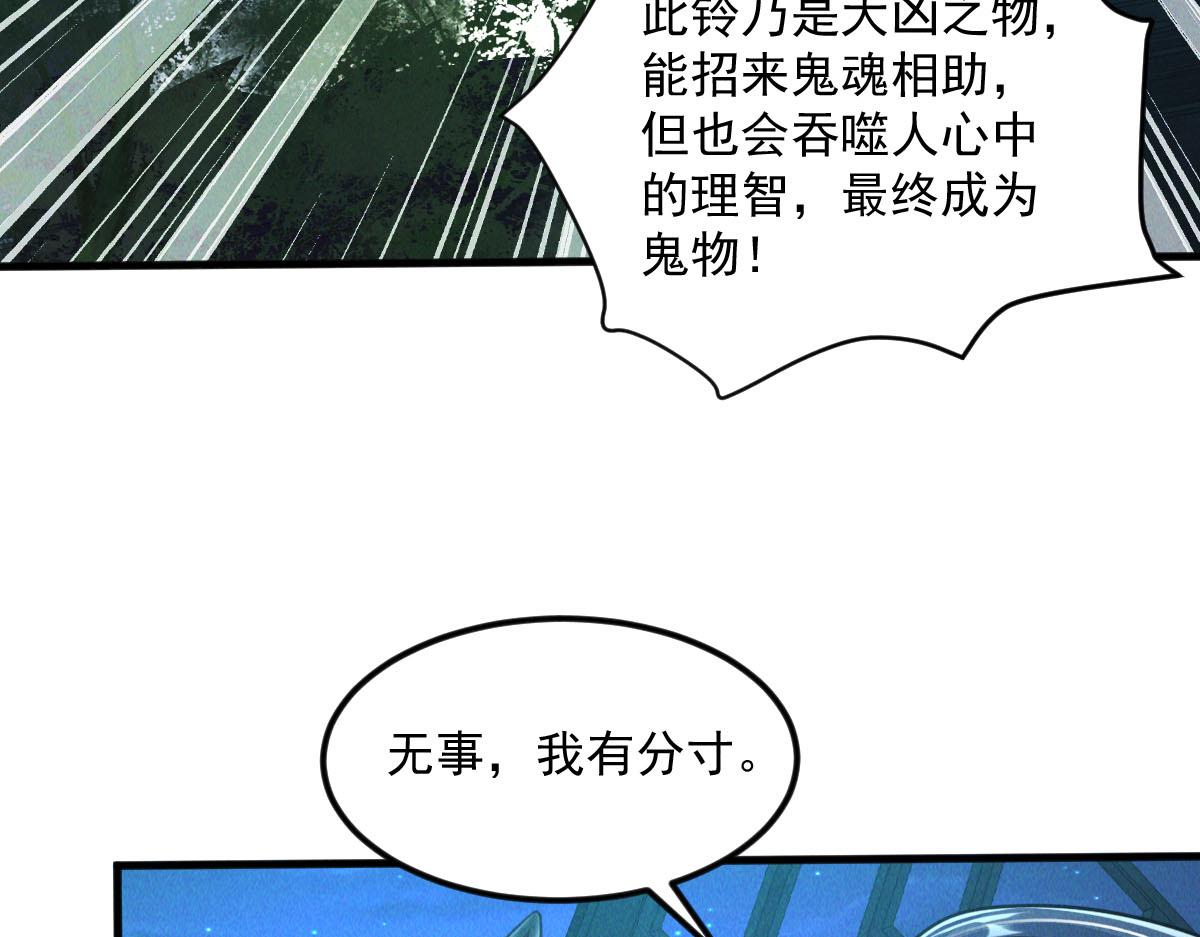 第41话 黑白无常首秀41
