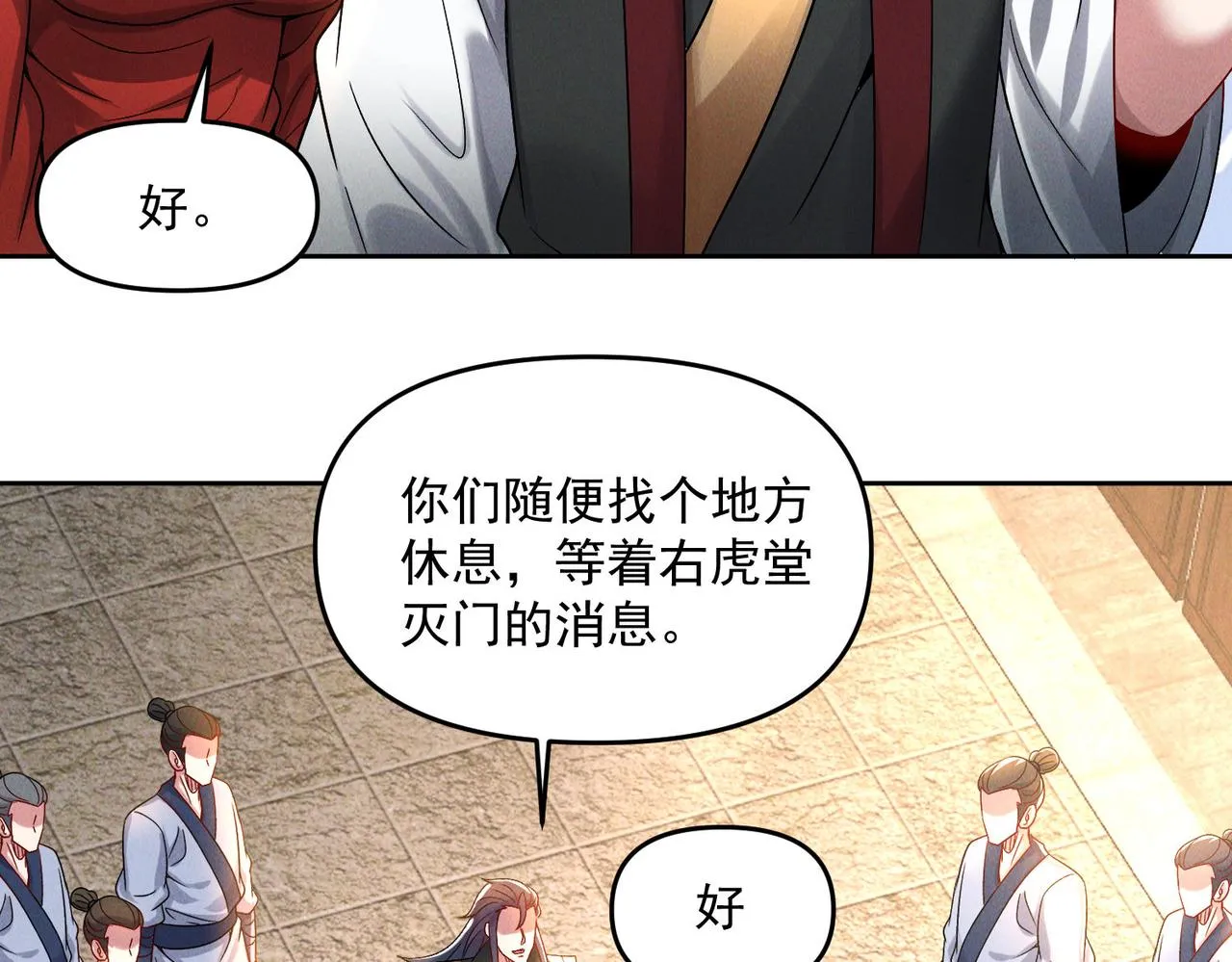 第79话 乖，交给为夫121