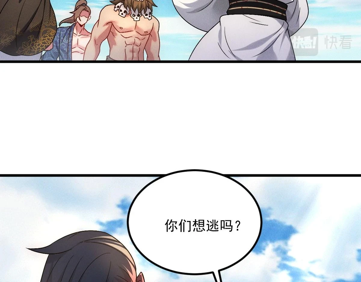 第53话 南卓皇朝要追杀我？88