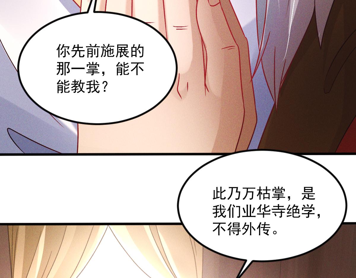 第31话 李元霸参上52