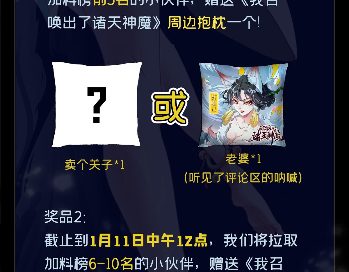 第50话 前往皇都150