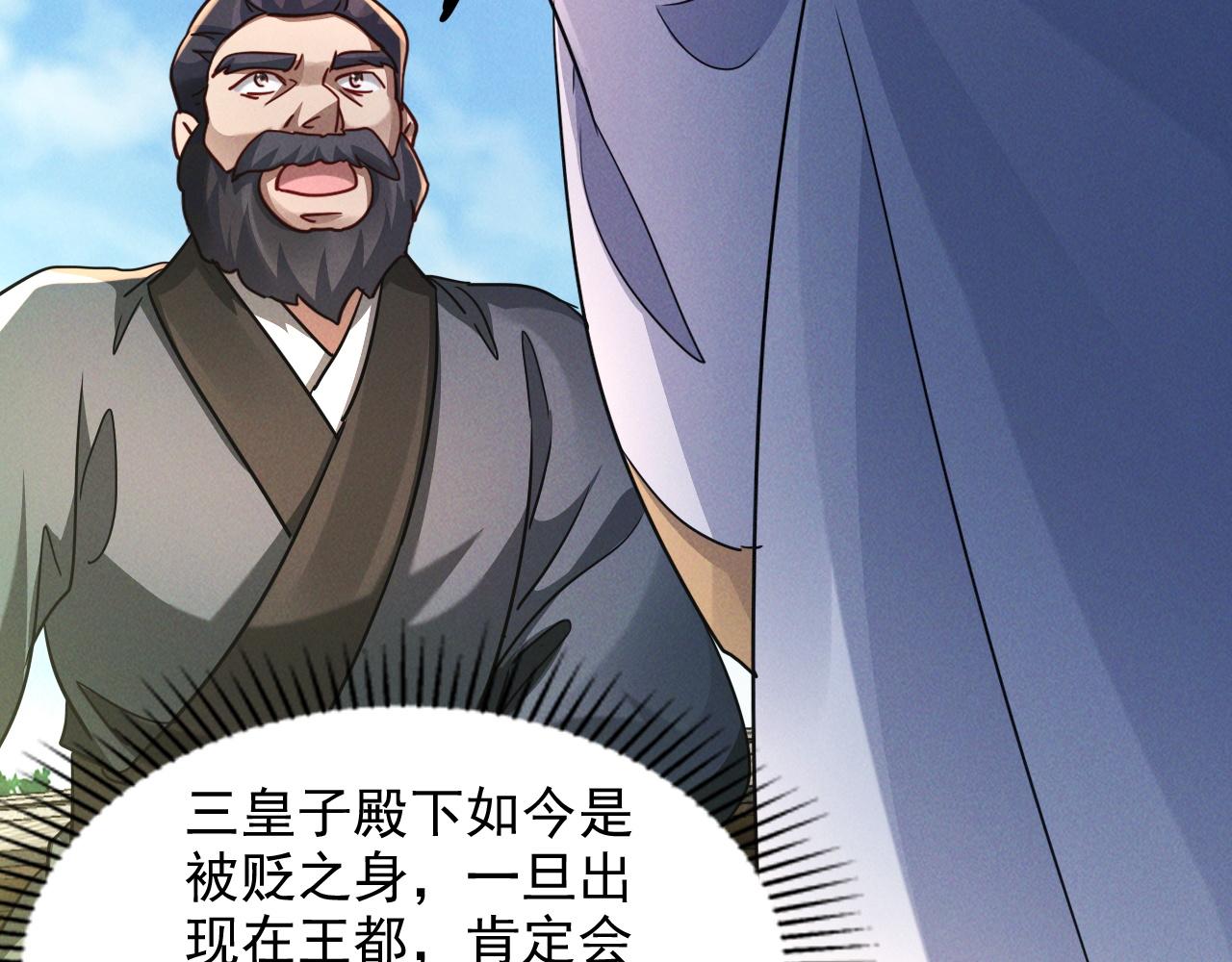 第13话 回归干月38