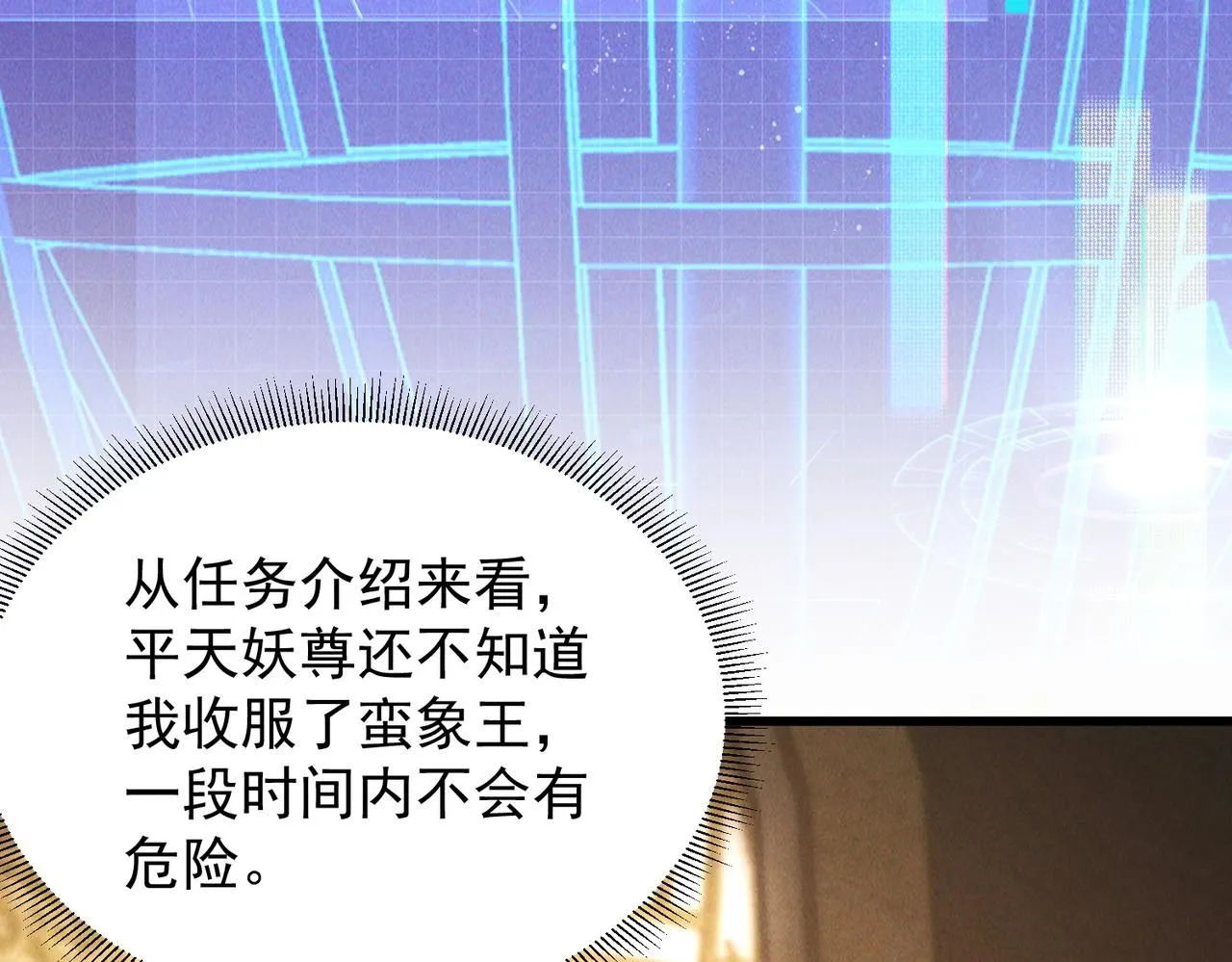 第92话 何为正气盟118