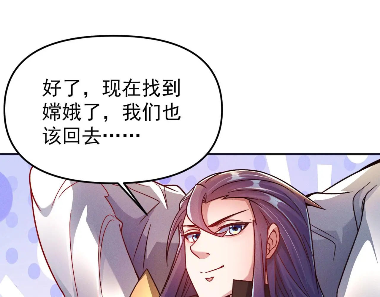 第106话 嫦娥之幸81