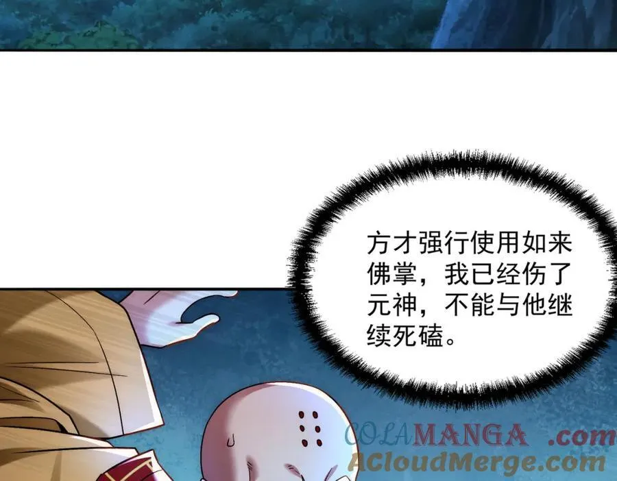 第121话 金刚不坏24