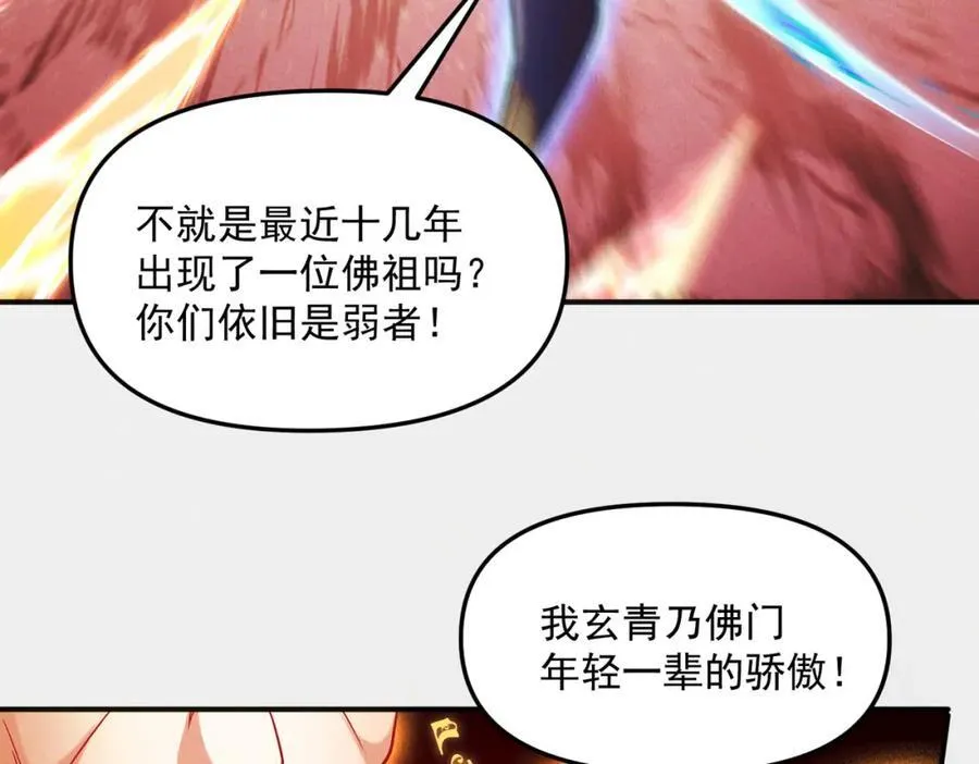 第120话 天眷之子103