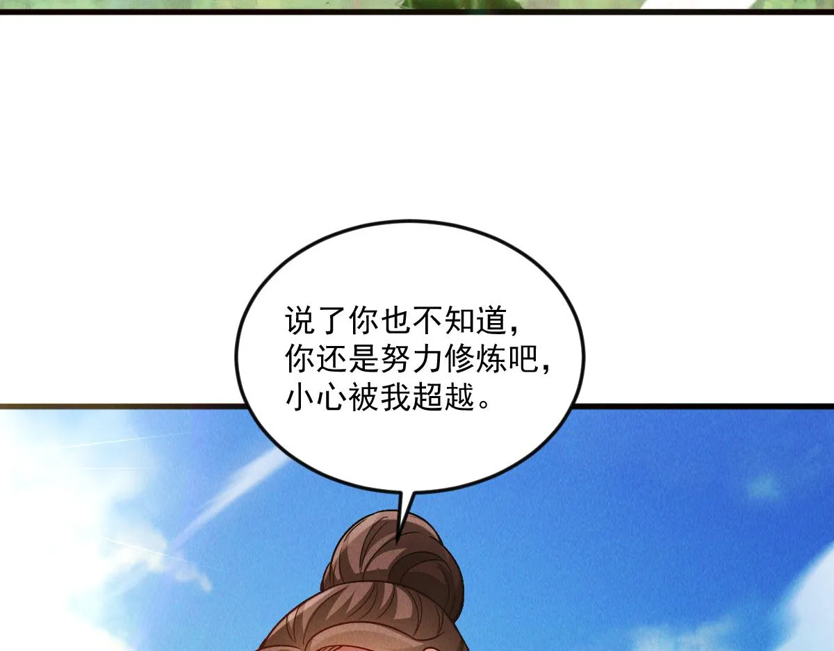 第78话 冤家路窄86